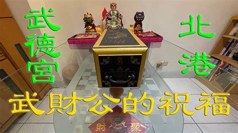 財寶箱放房間